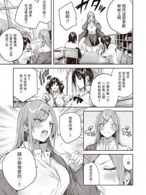 [kakao] 推しギャルと単細胞 (COMIC 快楽天ビースト 2024年2月号) [中国翻訳] [DL版]_03