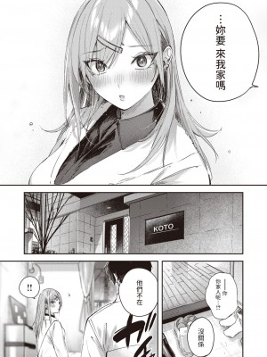 [kakao] 推しギャルと単細胞 (COMIC 快楽天ビースト 2024年2月号) [中国翻訳] [DL版]_09