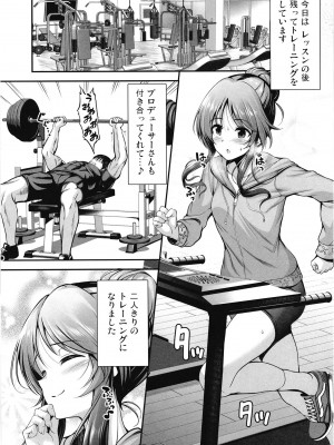 (C103) [listless time (ment)] 藍子とドスケベトレーニングをする本 (アイドルマスター シンデレラガールズ)_03