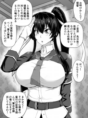 [あらくの☆まにあ (くもえもん)] 墜ちた花&nbsp;&nbsp;(艦隊これくしょん -艦これ-) [DL版]_03