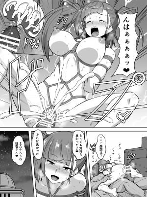 [あらくの☆まにあ (くもえもん)] 艦娘緊縛録アトランタ編 (艦隊これくしょん -艦これ-) [DL版]_18