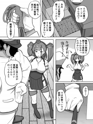 [あらくの☆まにあ (くもえもん)] 艦娘緊縛録アトランタ編 (艦隊これくしょん -艦これ-) [DL版]_05