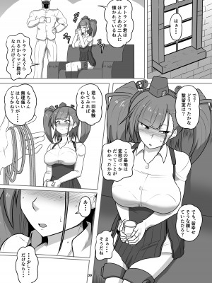 [あらくの☆まにあ (くもえもん)] 艦娘緊縛録アトランタ編 (艦隊これくしょん -艦これ-) [DL版]_10