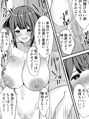 [Nanaci] やりこみゅ!!コミュ障の男の子が女の子達とヤリまくり学園性活!!3_32