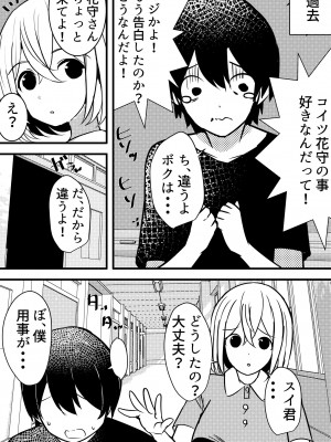 [Nanaci] やりこみゅ!!コミュ障の男の子が女の子達とヤリまくり学園性活!!3_02