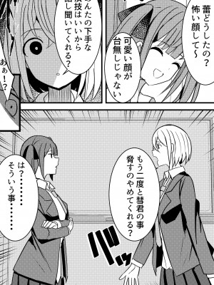 [Nanaci] やりこみゅ!!コミュ障の男の子が女の子達とヤリまくり学園性活!!3_05