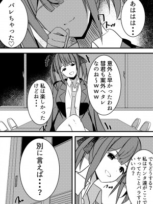 [Nanaci] やりこみゅ!!コミュ障の男の子が女の子達とヤリまくり学園性活!!3_06