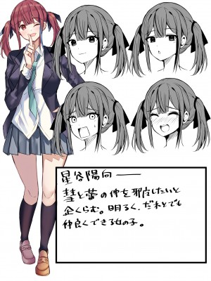 [Nanaci] やりこみゅ!!コミュ障の男の子が女の子達とヤリまくり学園性活!!3_83