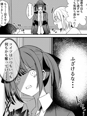 [Nanaci] やりこみゅ!!コミュ障の男の子が女の子達とヤリまくり学園性活!!3_22
