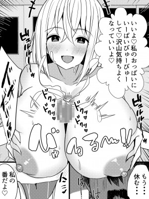 [Nanaci] やりこみゅ!!コミュ障の男の子が女の子達とヤリまくり学園性活!!3_13