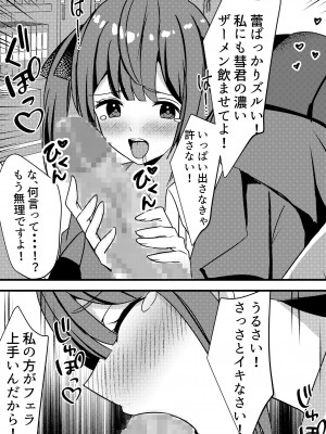 [Nanaci] やりこみゅ!!コミュ障の男の子が女の子達とヤリまくり学園性活!!3_26