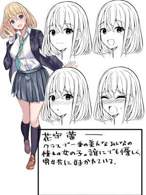 [Nanaci] やりこみゅ!!コミュ障の男の子が女の子達とヤリまくり学園性活!!3_82