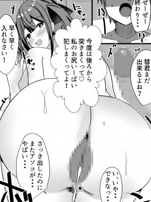 [Nanaci] やりこみゅ!!コミュ障の男の子が女の子達とヤリまくり学園性活!!3_34