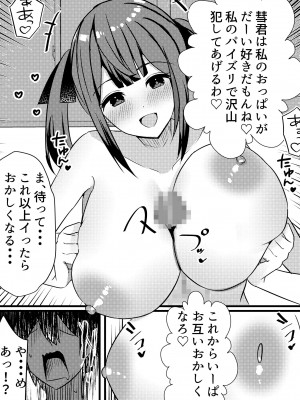 [Nanaci] やりこみゅ!!コミュ障の男の子が女の子達とヤリまくり学園性活!!3_29