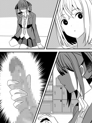 [Nanaci] やりこみゅ!!コミュ障の男の子が女の子達とヤリまくり学園性活!!3_64