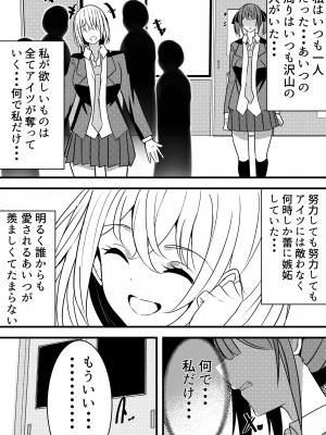 [Nanaci] やりこみゅ!!コミュ障の男の子が女の子達とヤリまくり学園性活!!3_23