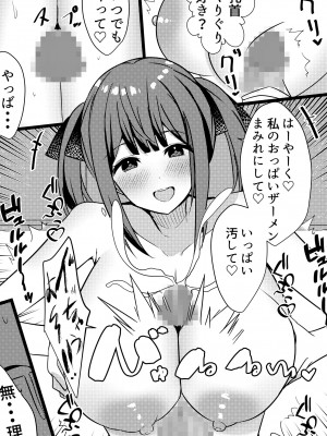 [Nanaci] やりこみゅ!!コミュ障の男の子が女の子達とヤリまくり学園性活!!3_30