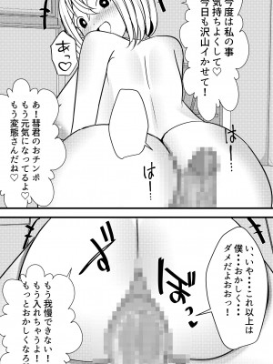 [Nanaci] やりこみゅ!!コミュ障の男の子が女の子達とヤリまくり学園性活!!3_14