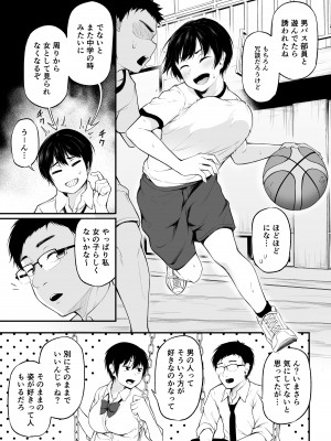 [cyclosabacane (佐波缶)] 友達以上になれなかった僕らは [DL版]_05