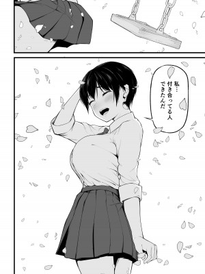 [cyclosabacane (佐波缶)] 友達以上になれなかった僕らは [DL版]_08