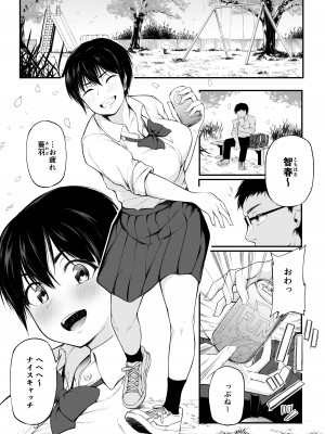 [cyclosabacane (佐波缶)] 友達以上になれなかった僕らは [DL版]_03