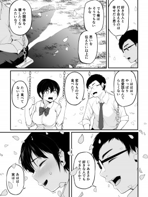 [cyclosabacane (佐波缶)] 友達以上になれなかった僕らは [DL版]_07
