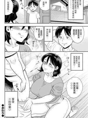 [ザキザラキ] 言い訳。[中国翻译]_18