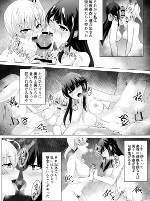 [天パ屋さん (緒嵜)] 響奏閃姫アリア -壊れた世界に響く独奏曲-_18