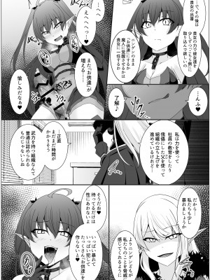 [天パ屋さん (緒嵜)] 響奏閃姫アリア -壊れた世界に響く独奏曲-_43