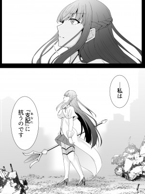 [天パ屋さん (緒嵜)] 響奏閃姫アリア -壊れた世界に響く独奏曲-_06