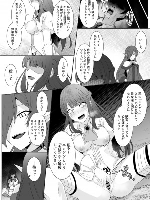 [天パ屋さん (緒嵜)] 響奏閃姫アリア -壊れた世界に響く独奏曲-_33