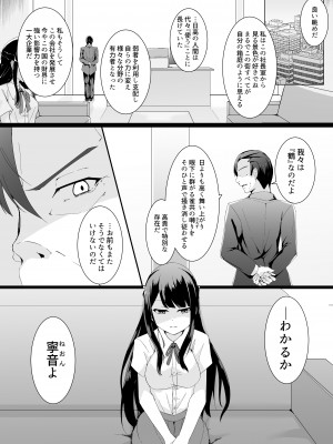 [天パ屋さん (緒嵜)] 響奏閃姫アリア -壊れた世界に響く独奏曲-_04