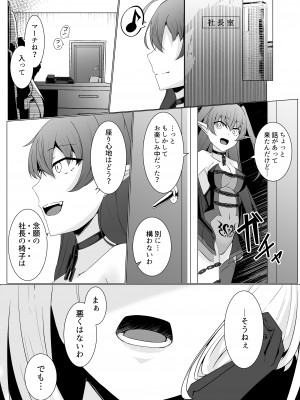 [天パ屋さん (緒嵜)] 響奏閃姫アリア -壊れた世界に響く独奏曲-_40