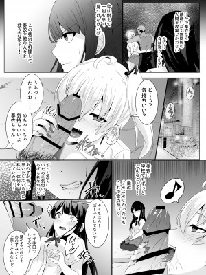 [天パ屋さん (緒嵜)] 響奏閃姫アリア -壊れた世界に響く独奏曲-_12