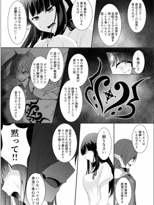 [天パ屋さん (緒嵜)] 響奏閃姫アリア -壊れた世界に響く独奏曲-_22