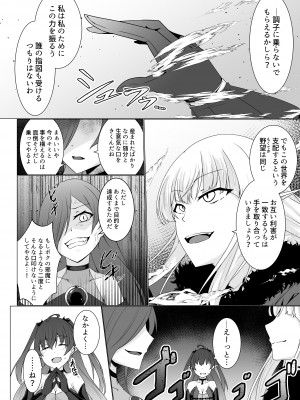 [天パ屋さん (緒嵜)] 響奏閃姫アリア -壊れた世界に響く独奏曲-_39