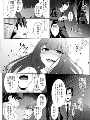 [天パ屋さん (緒嵜)] 響奏閃姫アリア -壊れた世界に響く独奏曲-_26