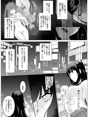 [天パ屋さん (緒嵜)] 響奏閃姫アリア -壊れた世界に響く独奏曲-_19