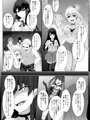 [天パ屋さん (緒嵜)] 響奏閃姫アリア -壊れた世界に響く独奏曲-_11