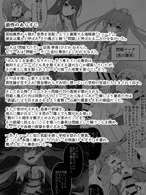 [天パ屋さん (緒嵜)] 響奏閃姫アリア -壊れた世界に響く独奏曲-_03