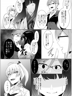 [天パ屋さん (緒嵜)] 響奏閃姫アリア -壊れた世界に響く独奏曲-_20