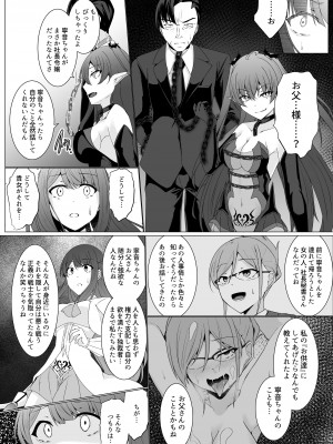 [天パ屋さん (緒嵜)] 響奏閃姫アリア -壊れた世界に響く独奏曲-_24