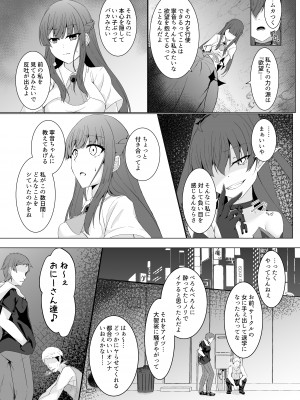 [天パ屋さん (緒嵜)] 響奏閃姫アリア -壊れた世界に響く独奏曲-_10