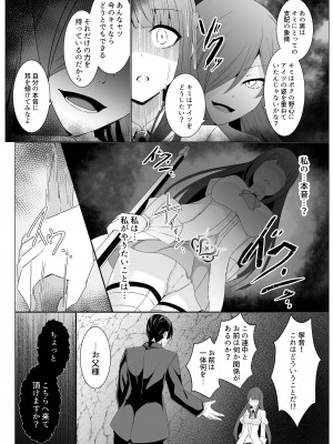 [天パ屋さん (緒嵜)] 響奏閃姫アリア -壊れた世界に響く独奏曲-_25