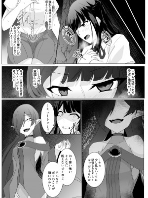 [天パ屋さん (緒嵜)] 響奏閃姫アリア -壊れた世界に響く独奏曲-_21