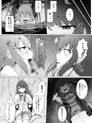 [天パ屋さん (緒嵜)] 響奏閃姫アリア -壊れた世界に響く独奏曲-_07