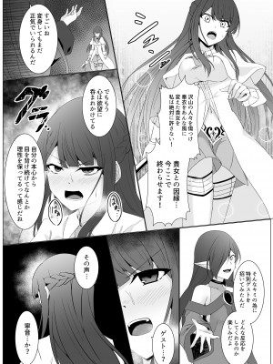 [天パ屋さん (緒嵜)] 響奏閃姫アリア -壊れた世界に響く独奏曲-_23