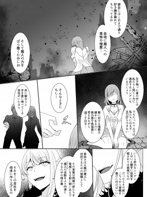 [天パ屋さん (緒嵜)] 響奏閃姫アリア -壊れた世界に響く独奏曲-_42