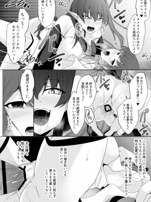 [天パ屋さん (緒嵜)] 響奏閃姫アリア -壊れた世界に響く独奏曲-_35