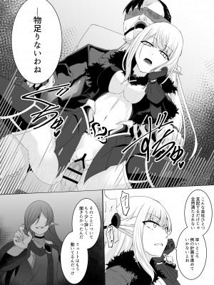 [天パ屋さん (緒嵜)] 響奏閃姫アリア -壊れた世界に響く独奏曲-_41